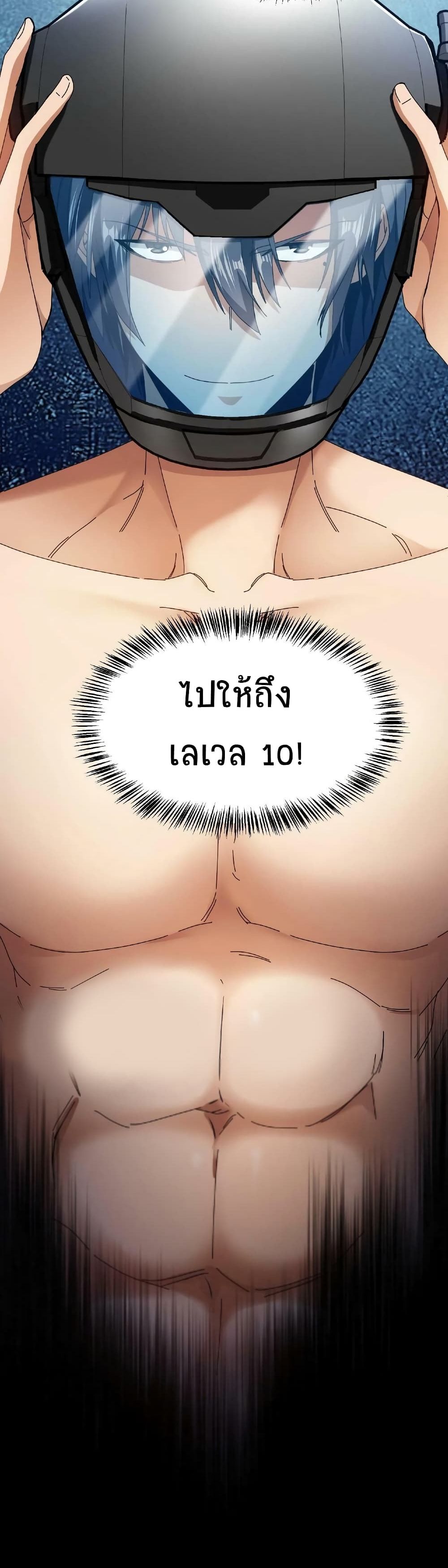 If I Use My Healing Skills, You May Die เวทย์รักษาสั่งตาย 10-10