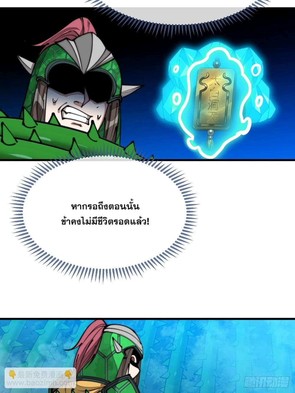 I'm Really Not the Son of Luck 98-98