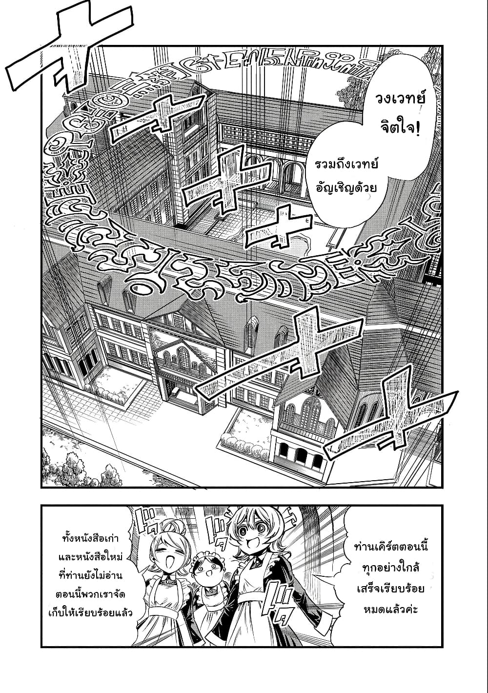Sekai Saikyou no Doryokuka: Sainou ga (Doryoku) Datta no de Kouritsu Yoku Kikakugai no Doryoku o Shitemiru 5-5