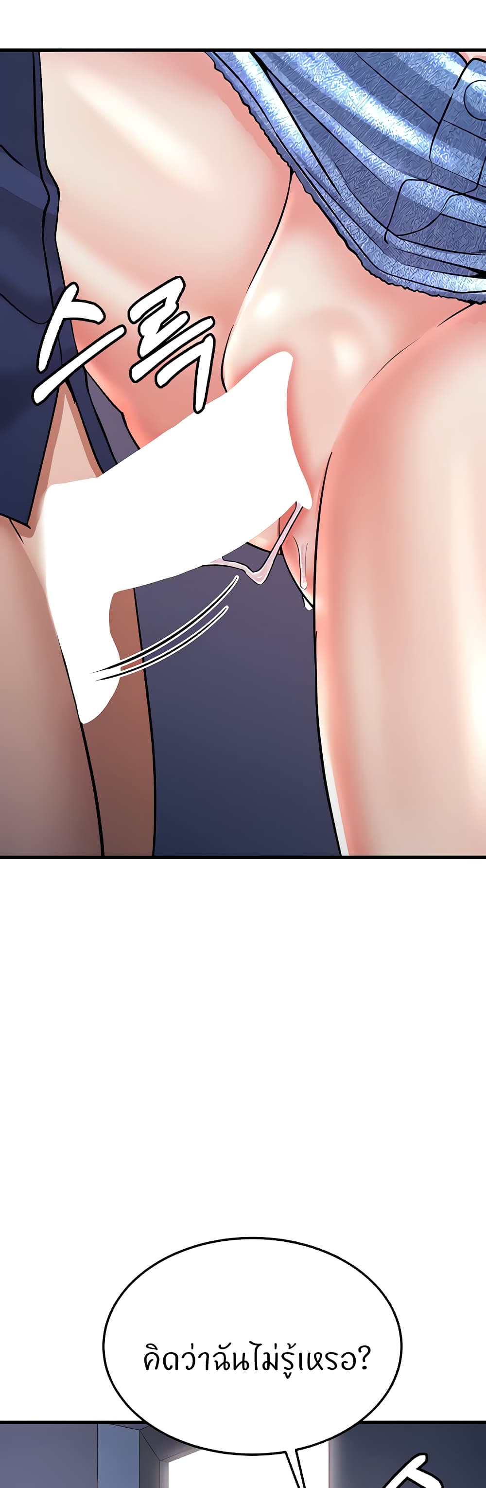 Sextertainment 19-19
