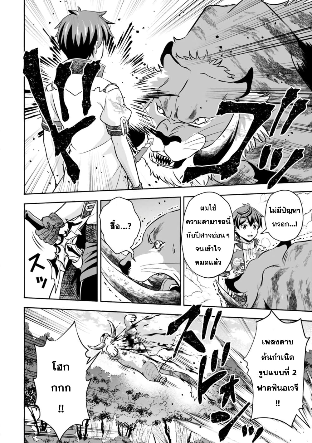 Oi, Hazure Skill da to Omowareteita”Cheat Code Sousa”ga Bakemono Sugiru n da ga (Tomokichi) 11.1-11.1