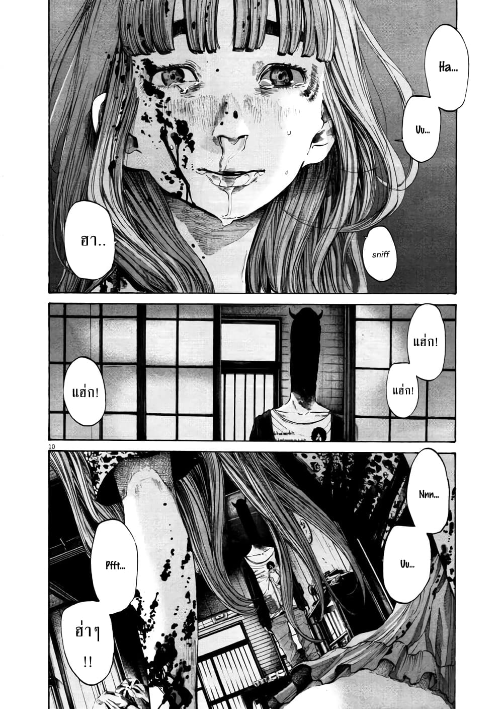 Oyasumi Punpun ชีวิตวุ่นวายของนายหัวนก 114-114