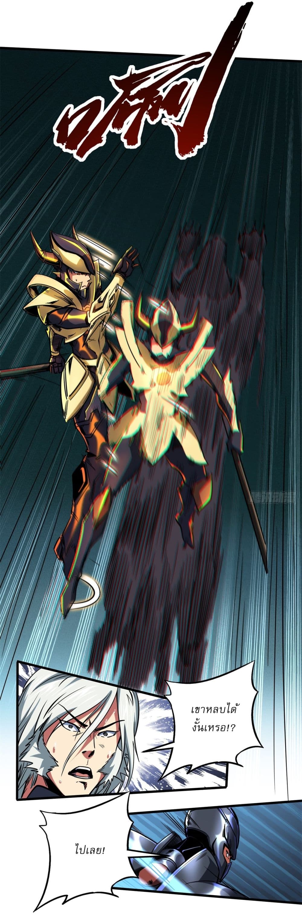 Super God Gene 123-123