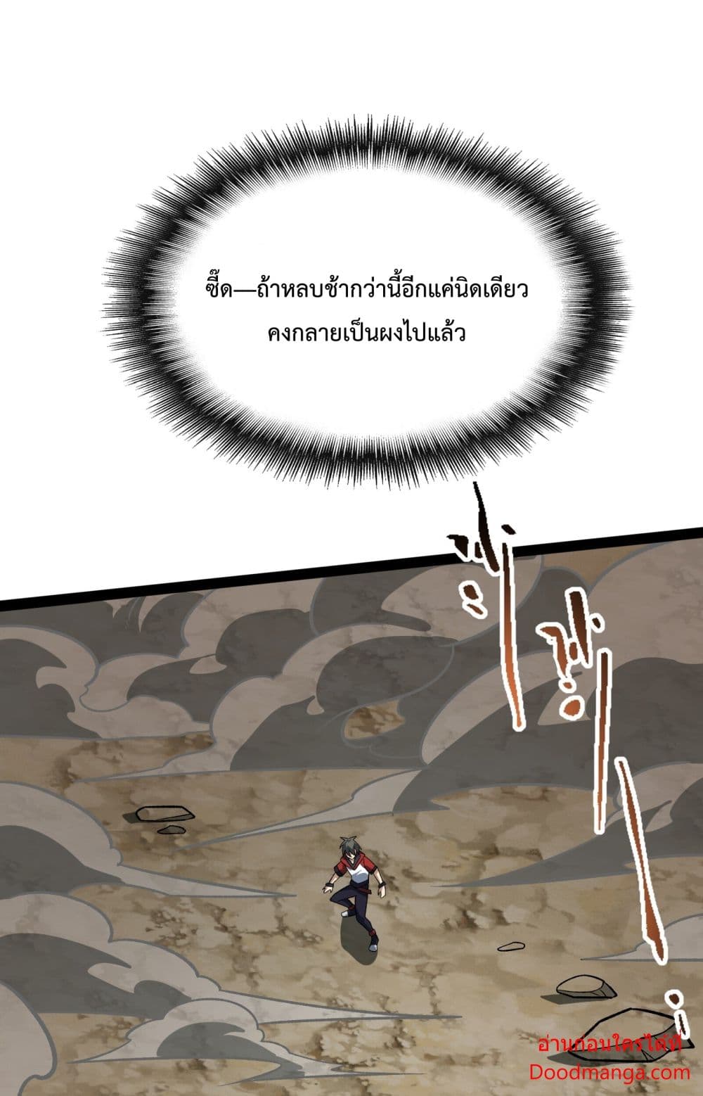 Ten Thousand Layers Of Qi Refining 12-12