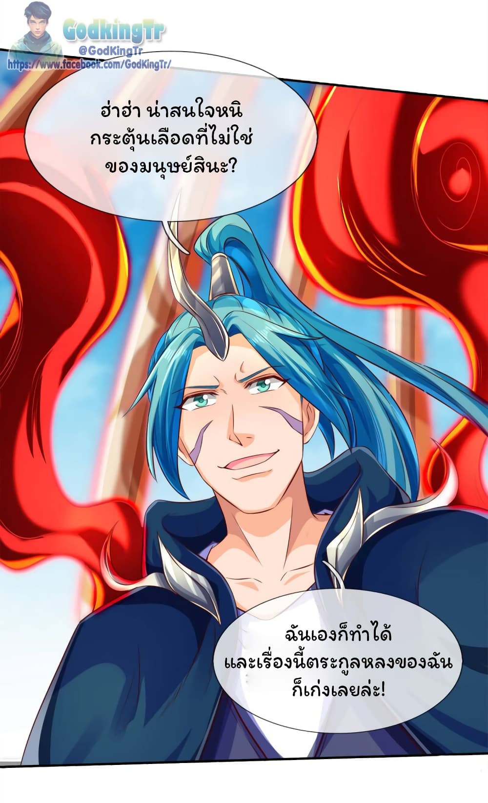 Eternal god King 237-237