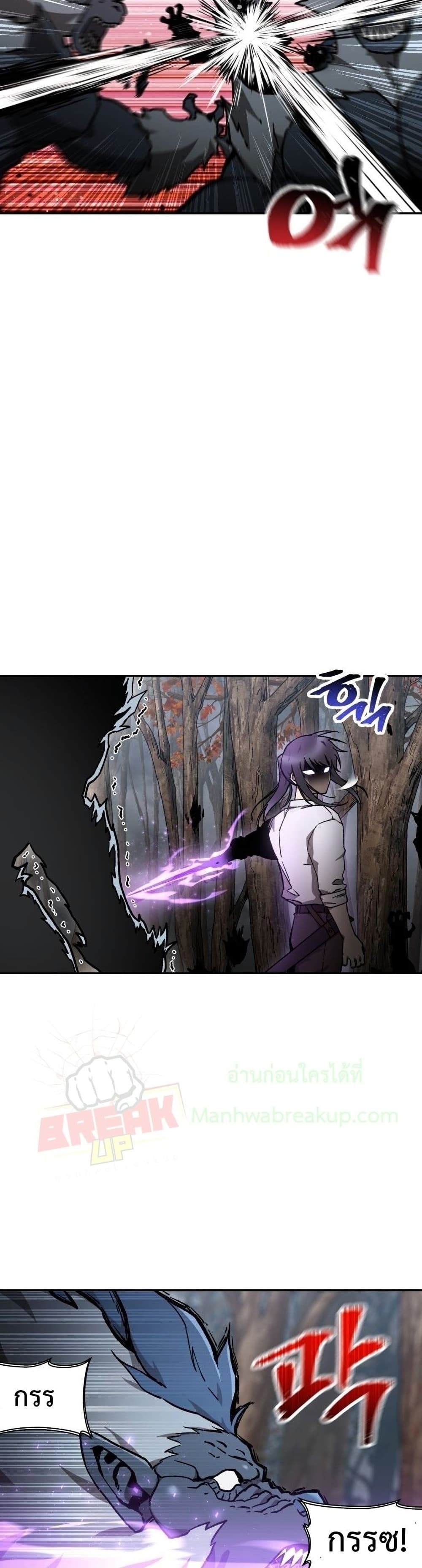 Helmut The Forsaken Child 17-17