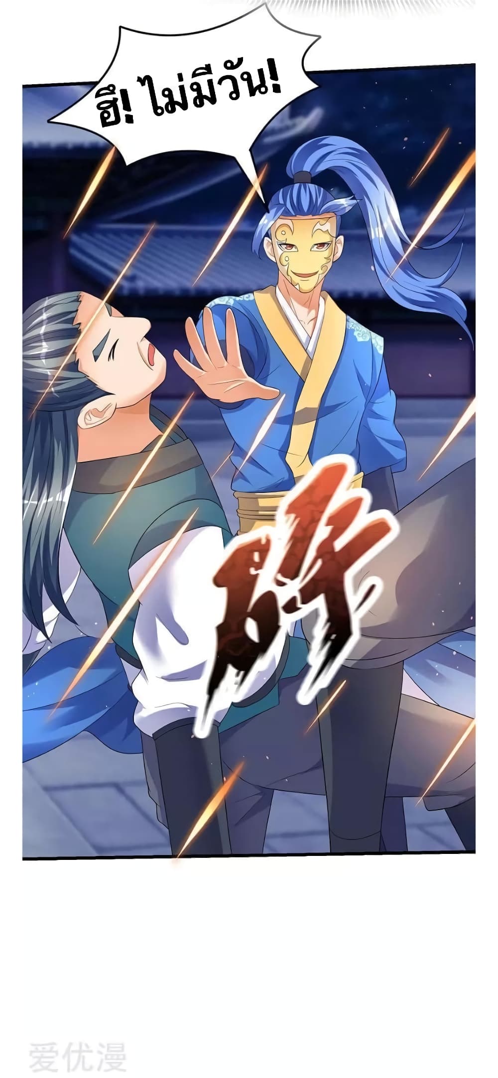 Strongest Leveling 38-38