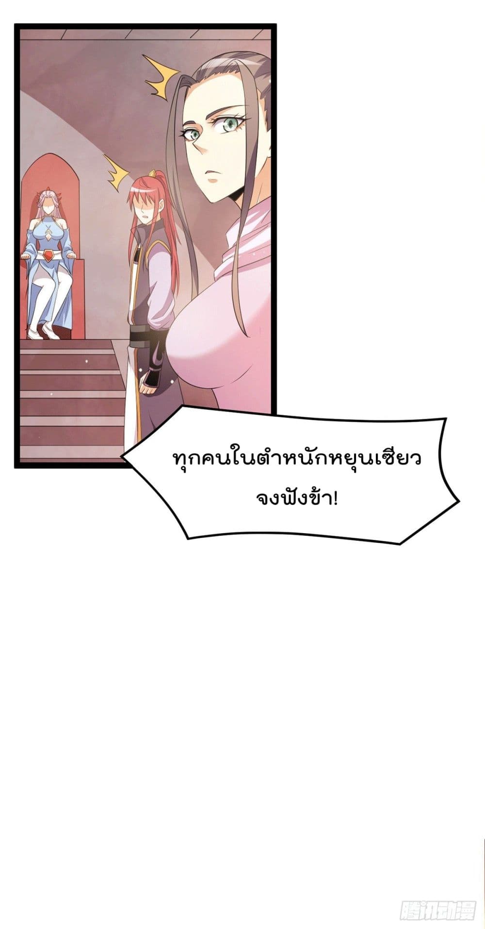 Immortal King of City ราชาอมตะแห่งนคร 221-221