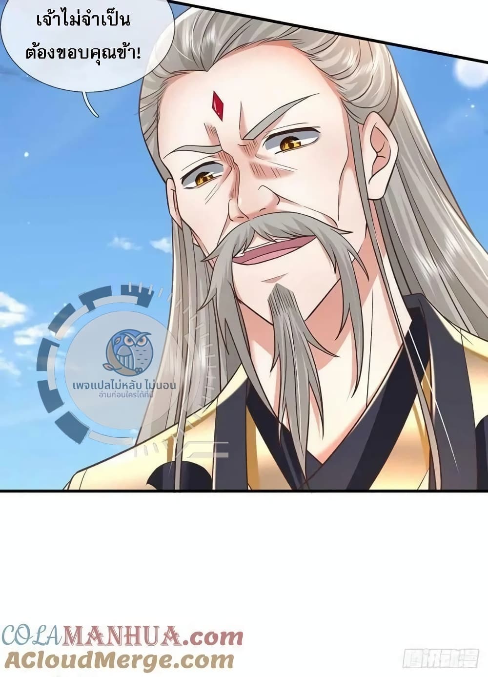 Royal God of War, Rising Dragon ราชันย์เทพยุทธ์มังกรผงาดฟ้า 201-201