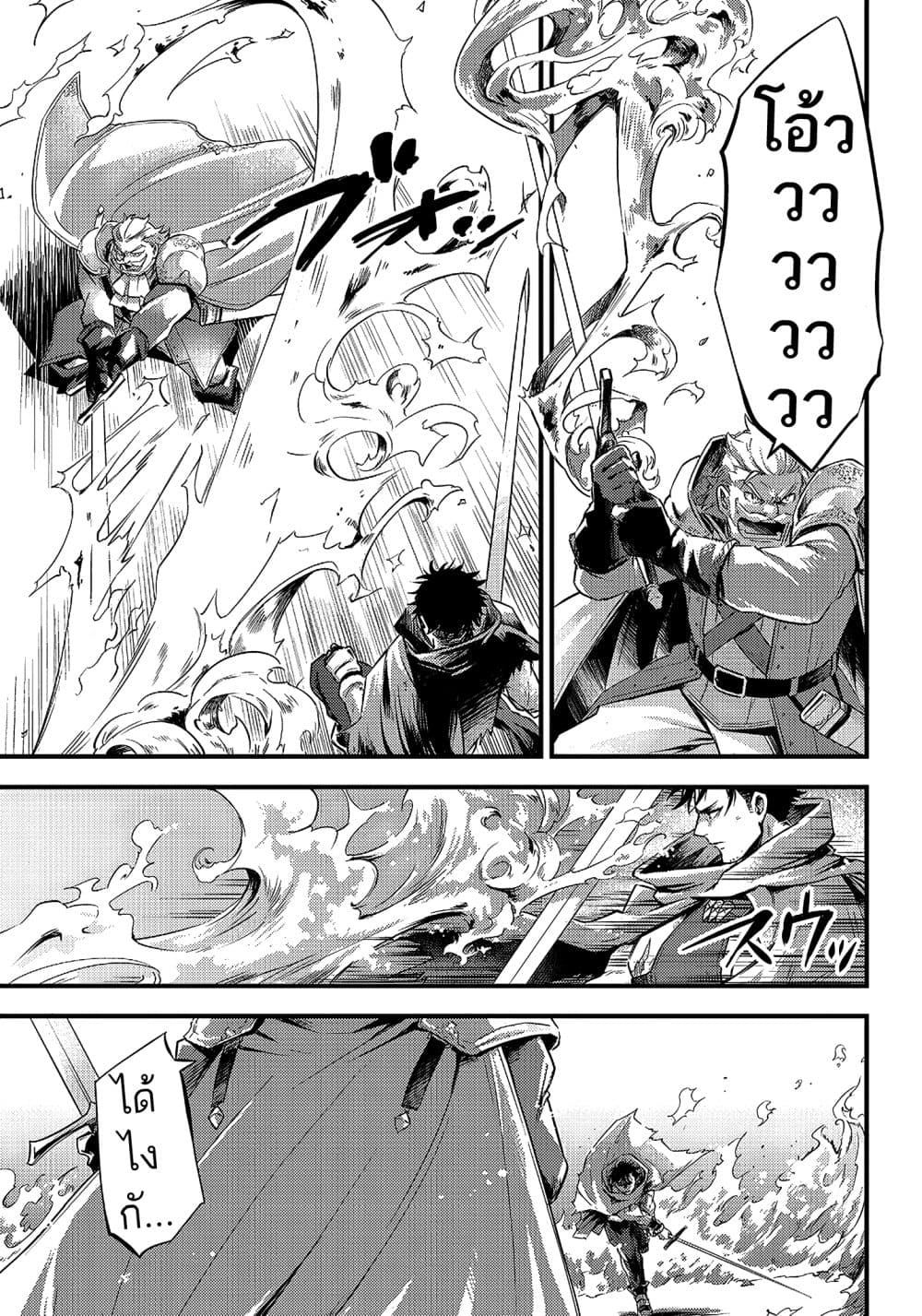 Savage Fang Ojou-sama Shijou Saikyou no Youhei wa Shijou Saikyou no Bougyaku Reijou to Natte Nidome no Sekai wo Musou Suru 1-1