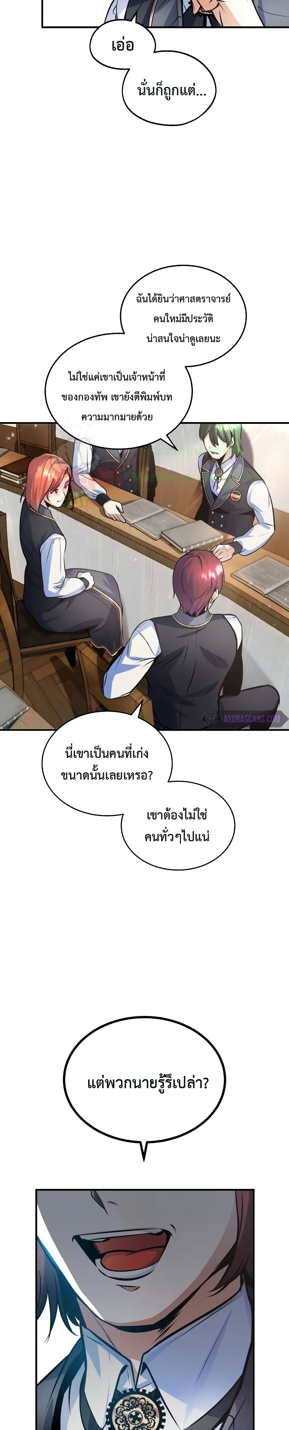 Academy’s Undercover Professor 5-5