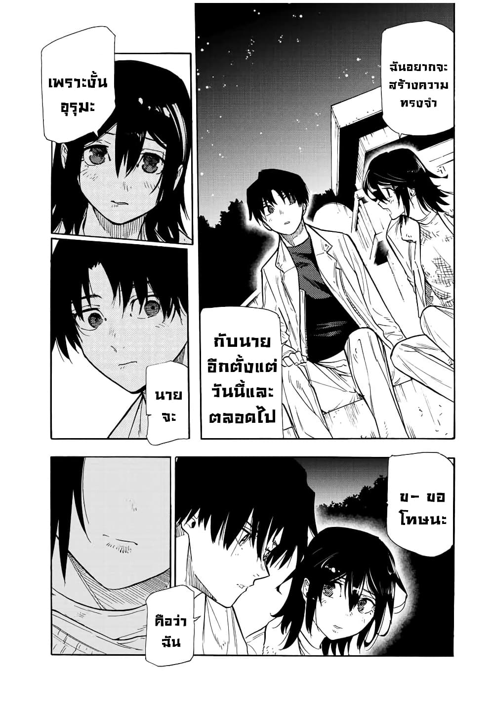 Juujika no Rokunin กางเขนสีชาด 141-141