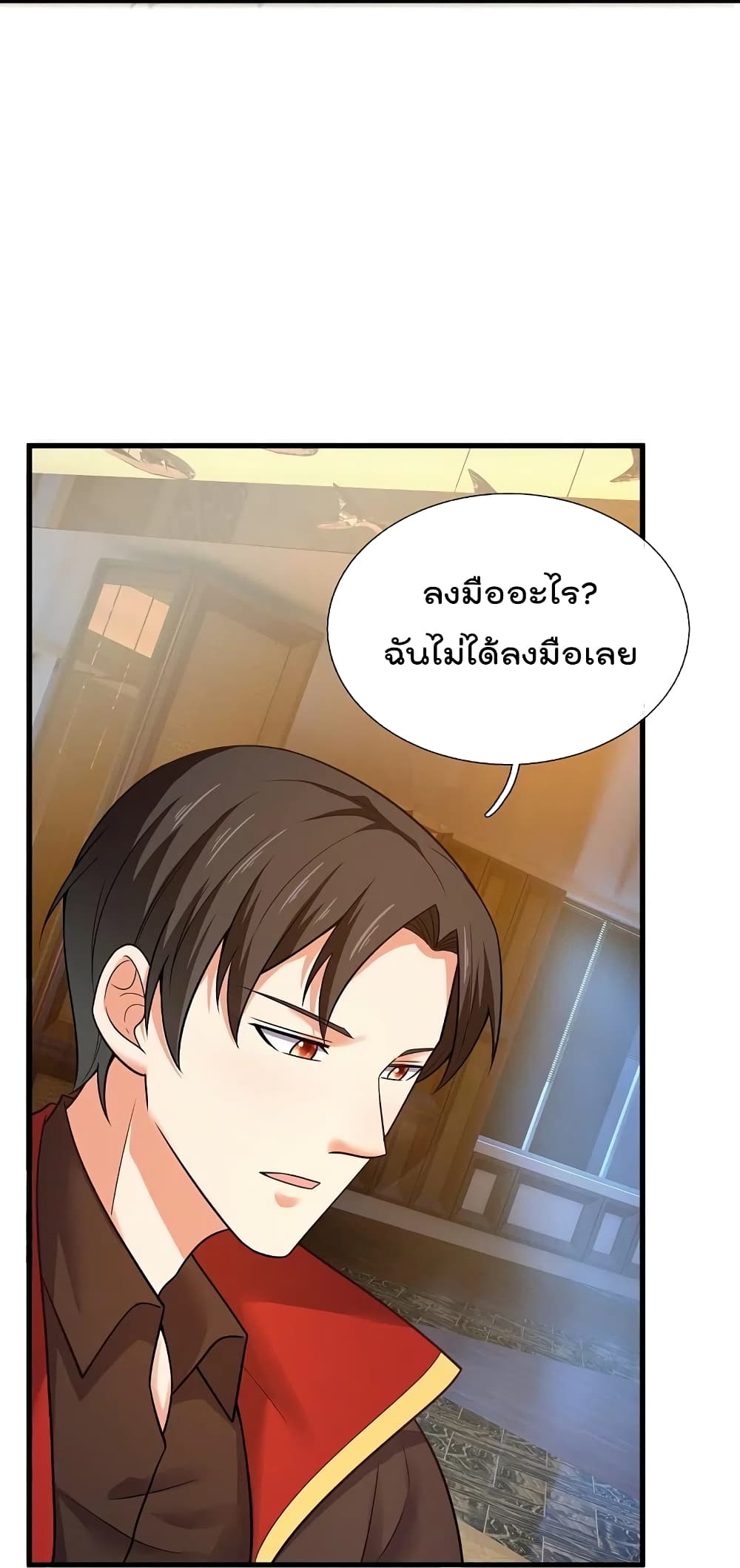 The Legend God of War in The City ตำนานเทพเซียนสงครามไร้พ่ายแห่งนคร 213-213
