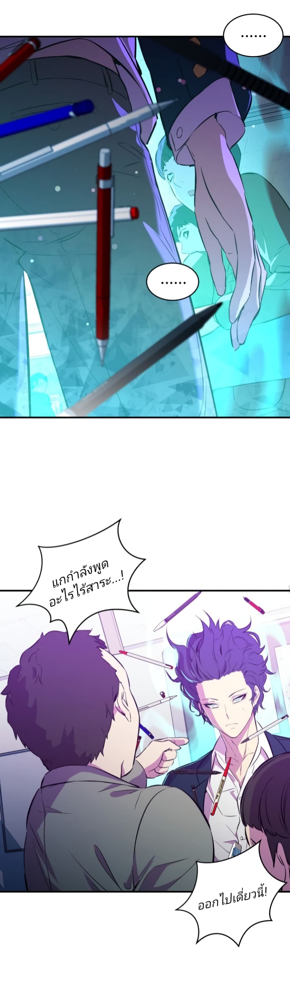 Incompetent Villain 4-4