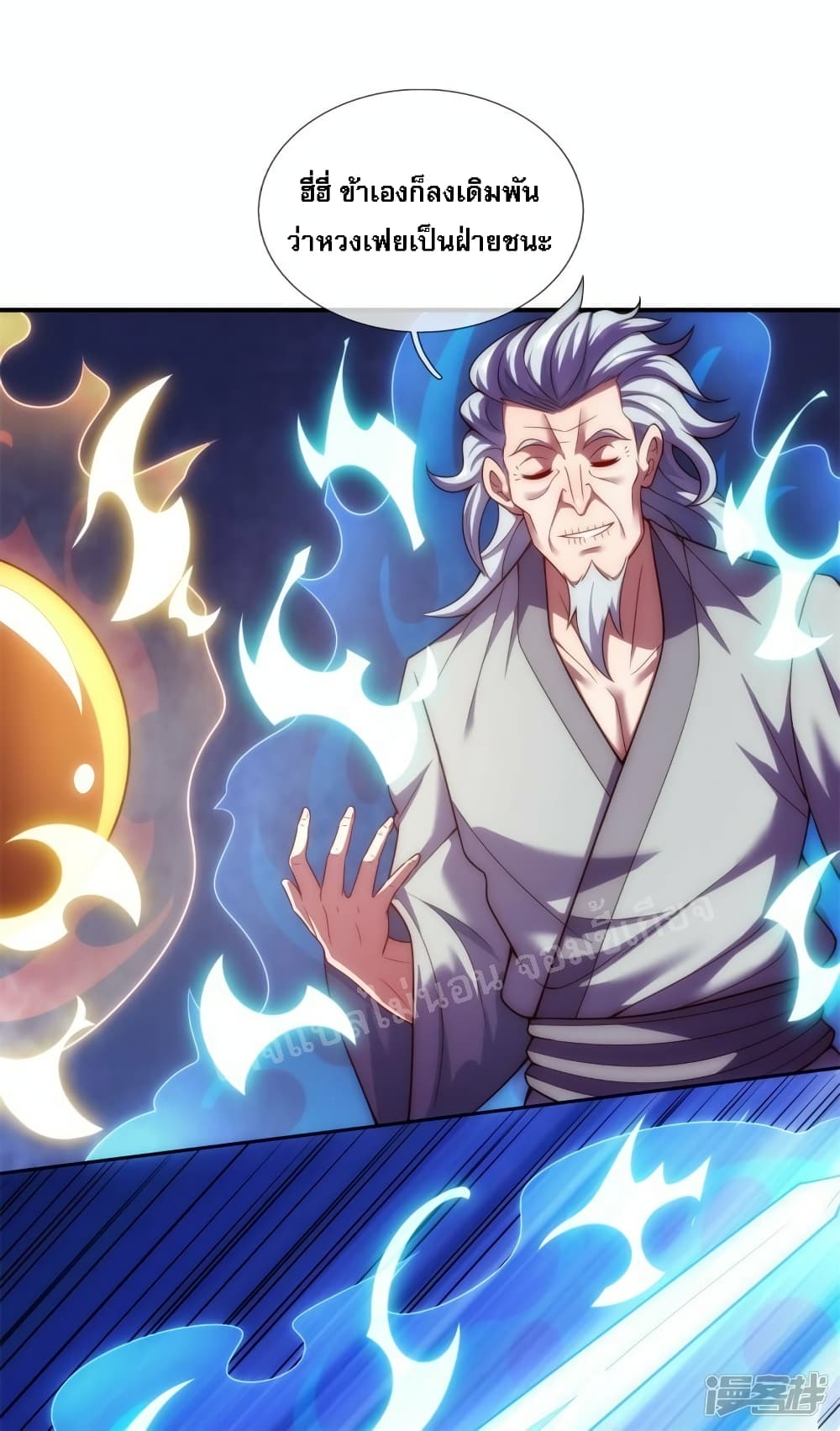 Returning to take revenge of the God Demon King 44-44
