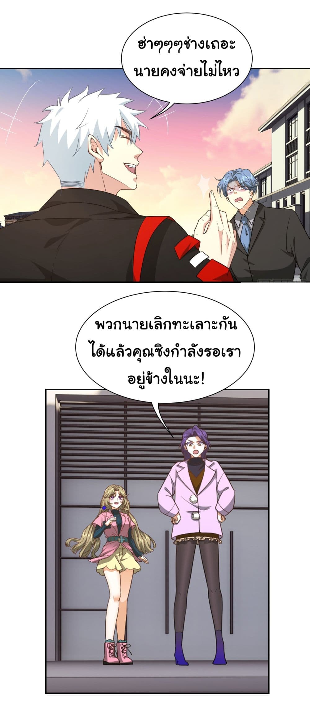 Dragon King Order คำสั่งราชามังกร! 39-39