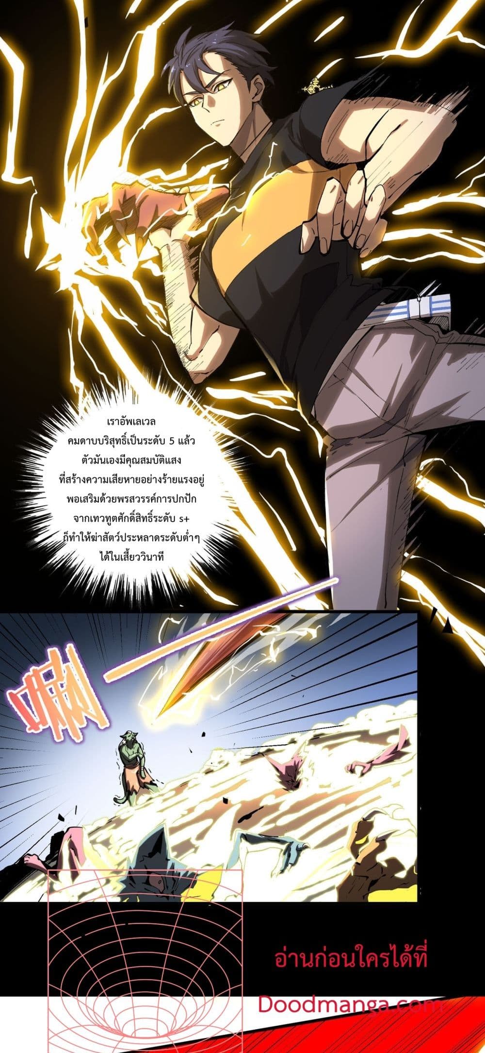 SSS level Saint Knight who transcends common sense 4-4