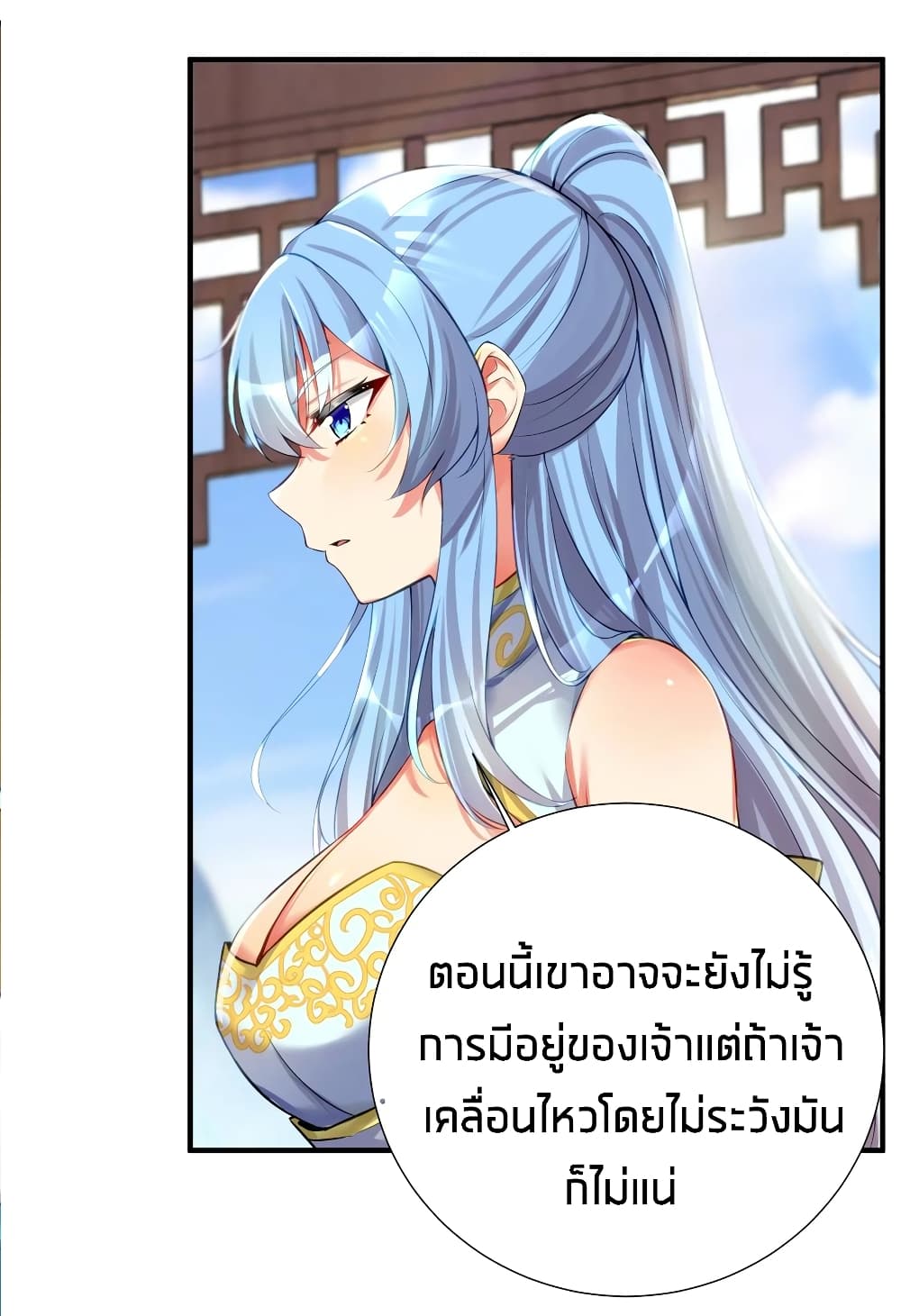 What Happended? Why I become to Girl? 61-61