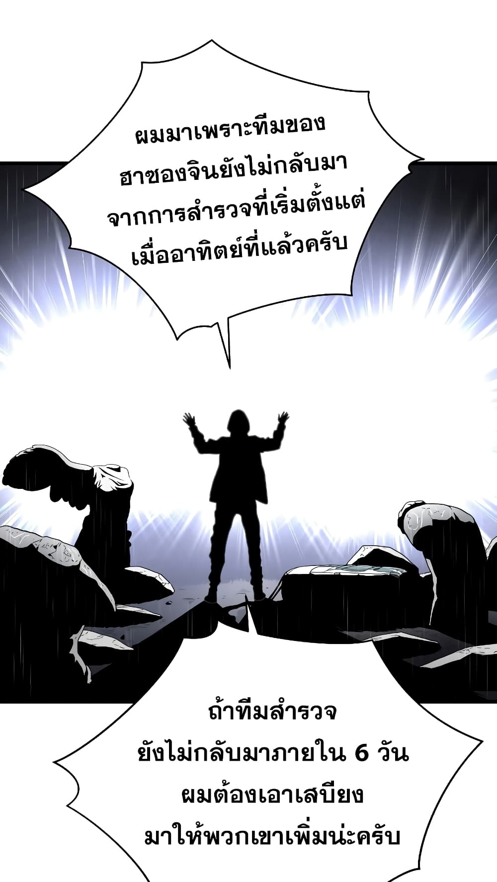 Hoarding in Hell 45-45