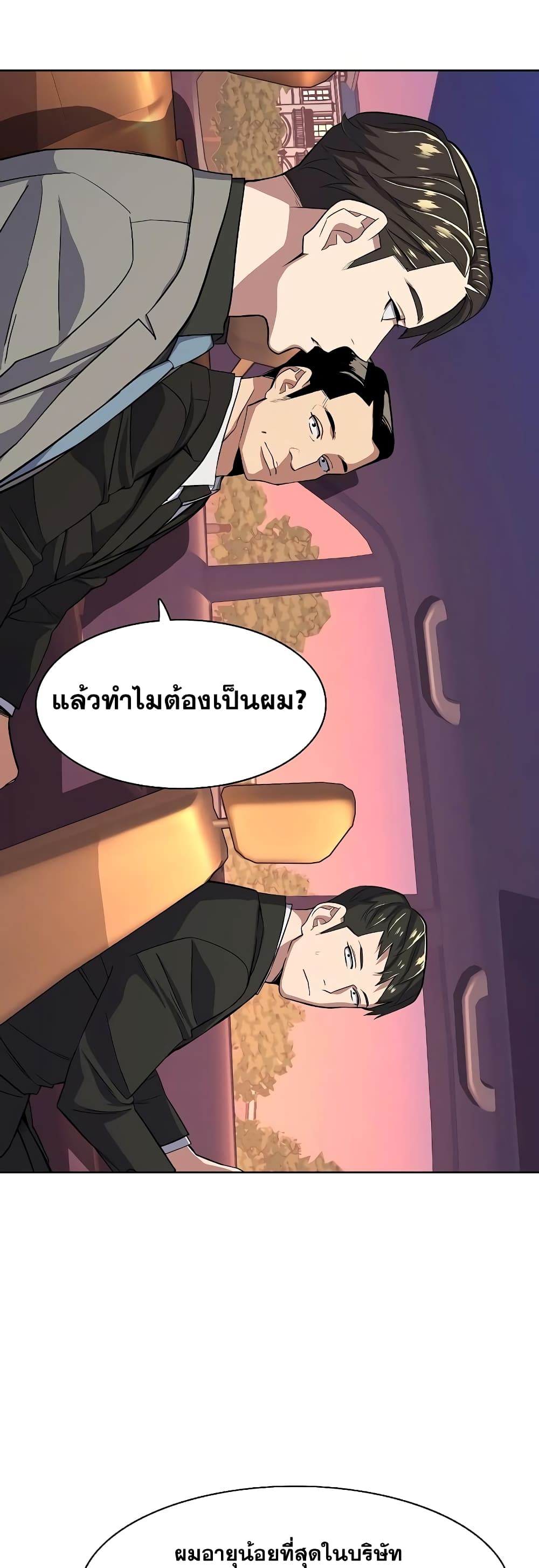 The Chaebeol’s Youngest Son 29-29