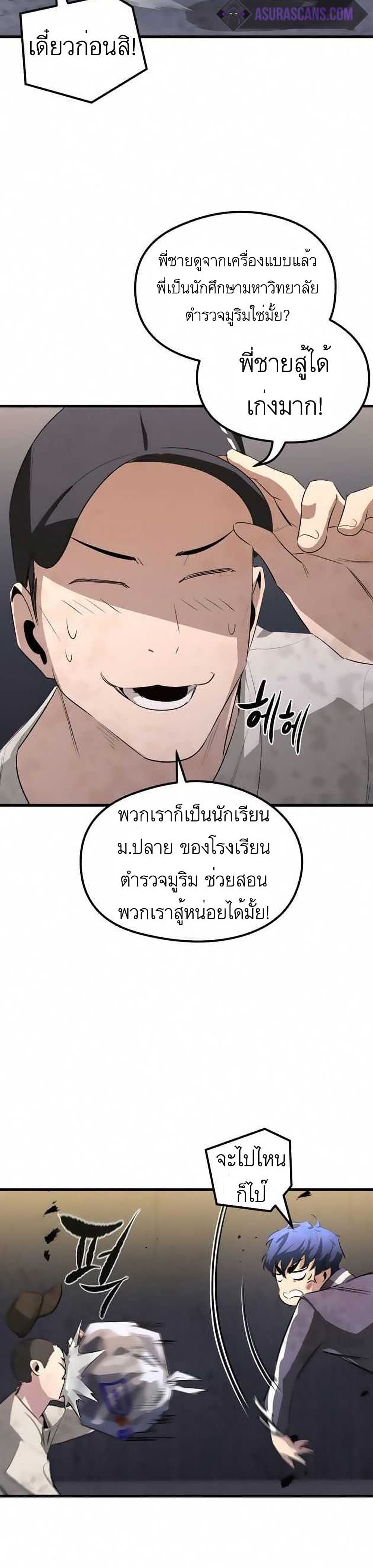 Phantom Spirit King 16-16