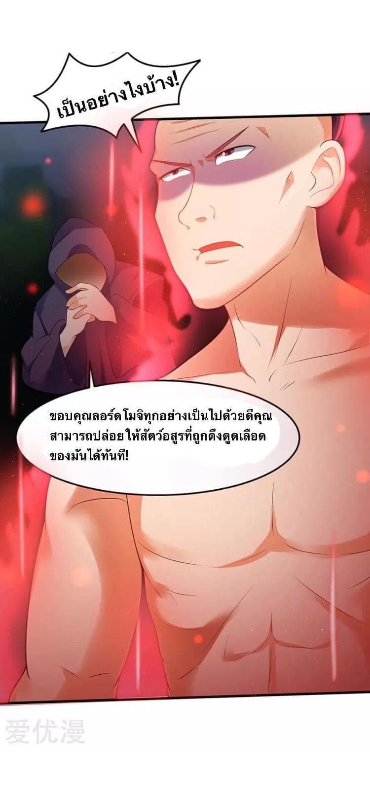 Strongest Leveling 43-43