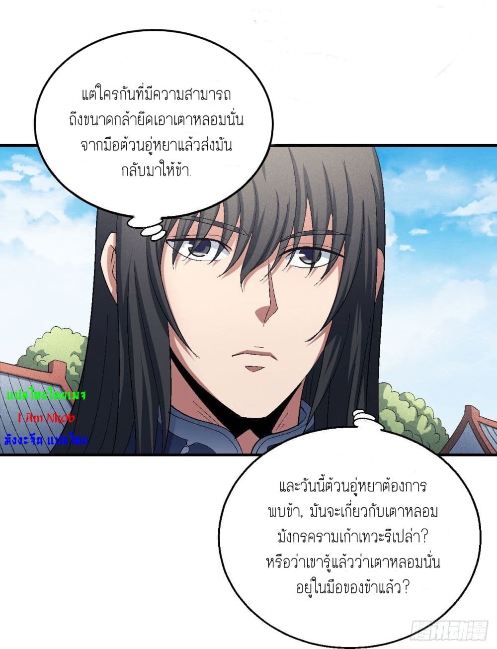 God of Martial Arts 420-420