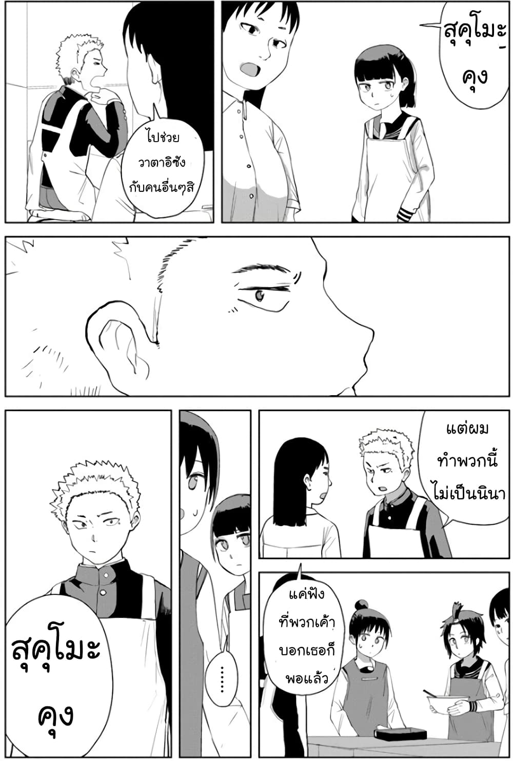 Ore ga Watashi Ni Naru made 27-27