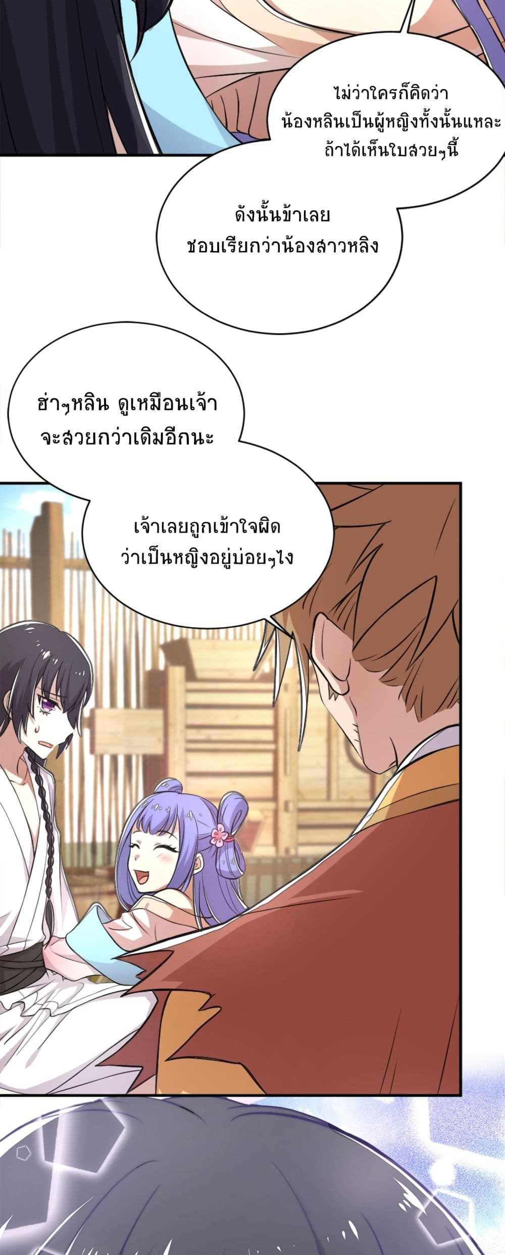 The Martial Emperor's Life After Seclusion 1-1