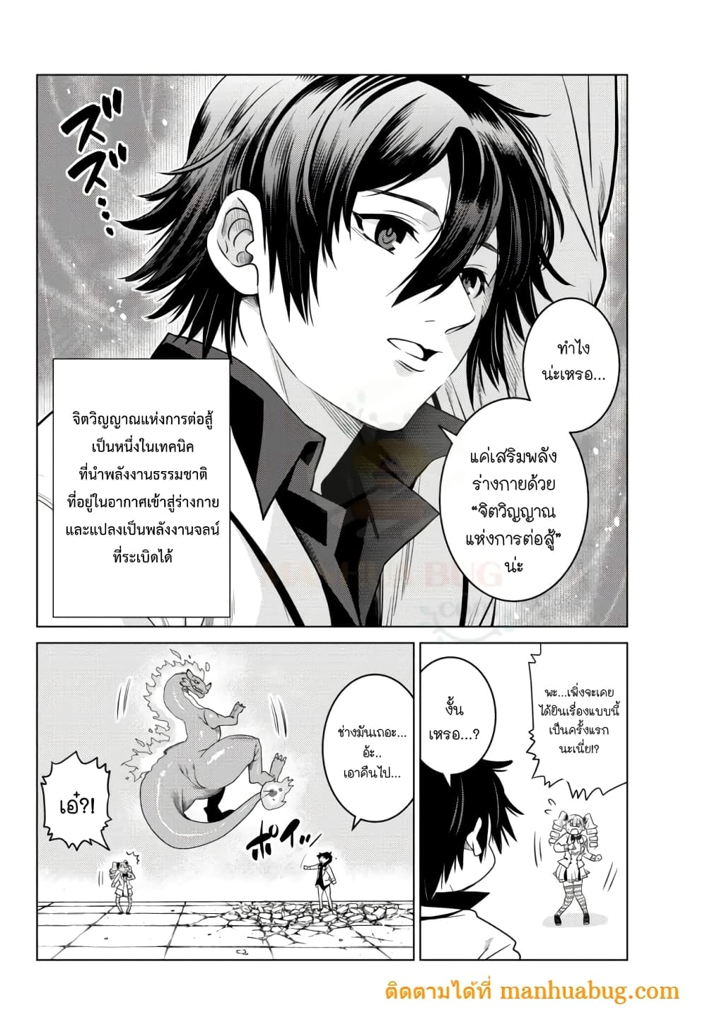 Ochikobore Datta Ani Ga Jitsuha Saikyou Shijou Saikyou No Yuusha Wa Tensei-shi, Gakuen De Mujikaku Ni Musou 2.4-2.4