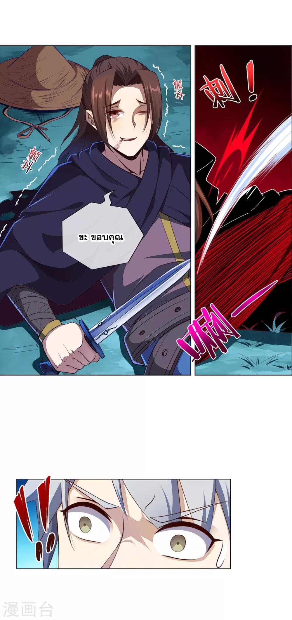 Road to Awakening 49-49