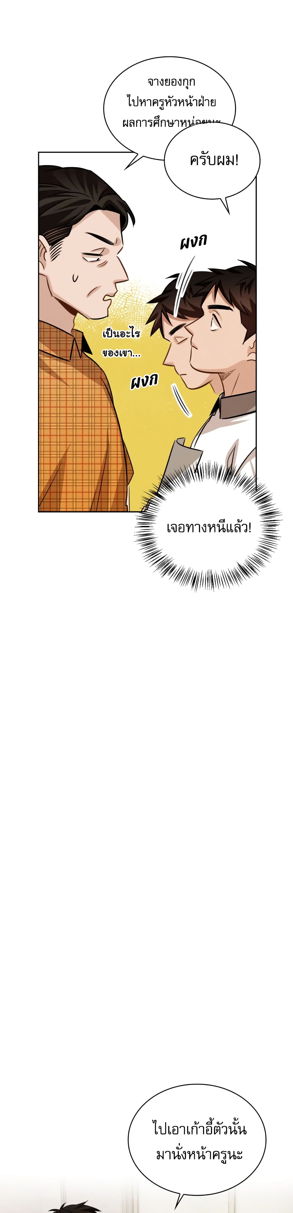 Be the Actor 19-19