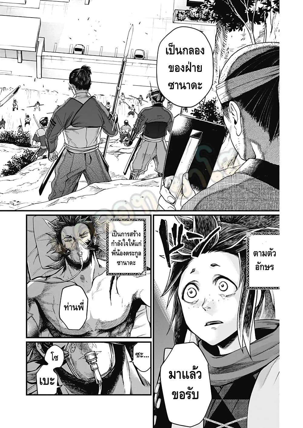 Shin Gunjou Senki 5-5