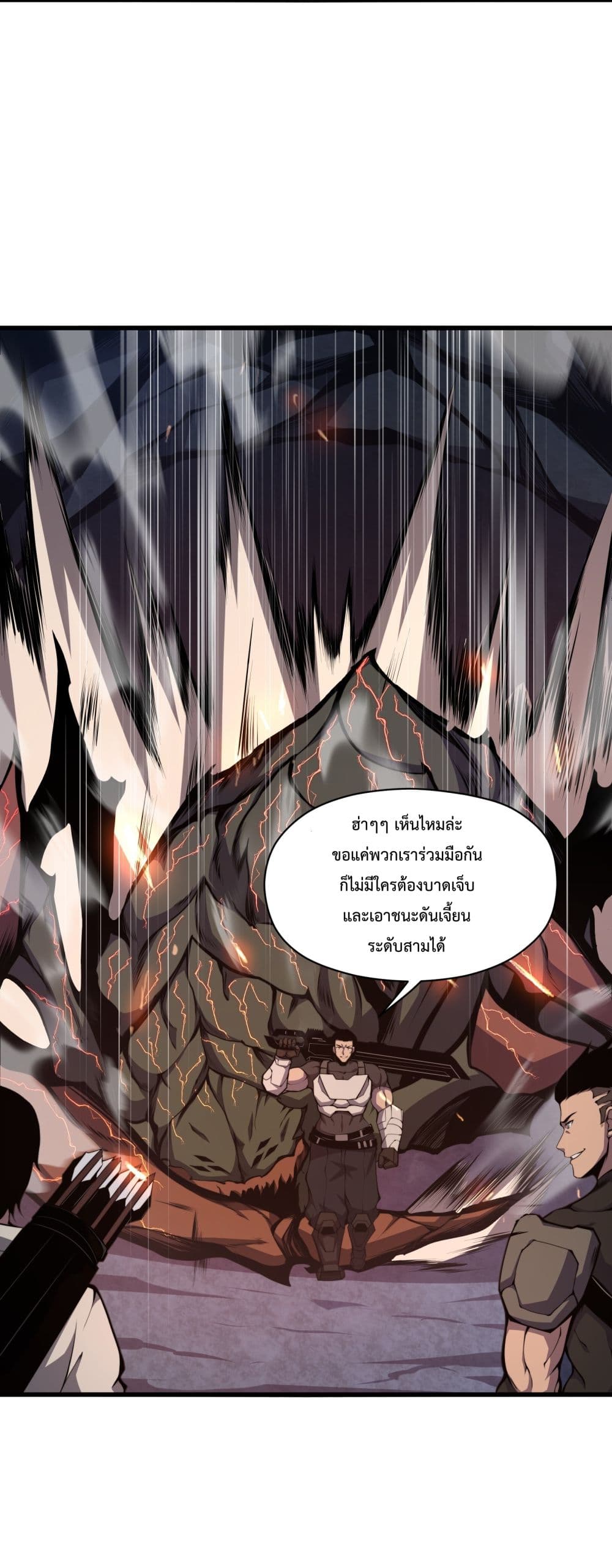 I Have to Be a Monster 3-3