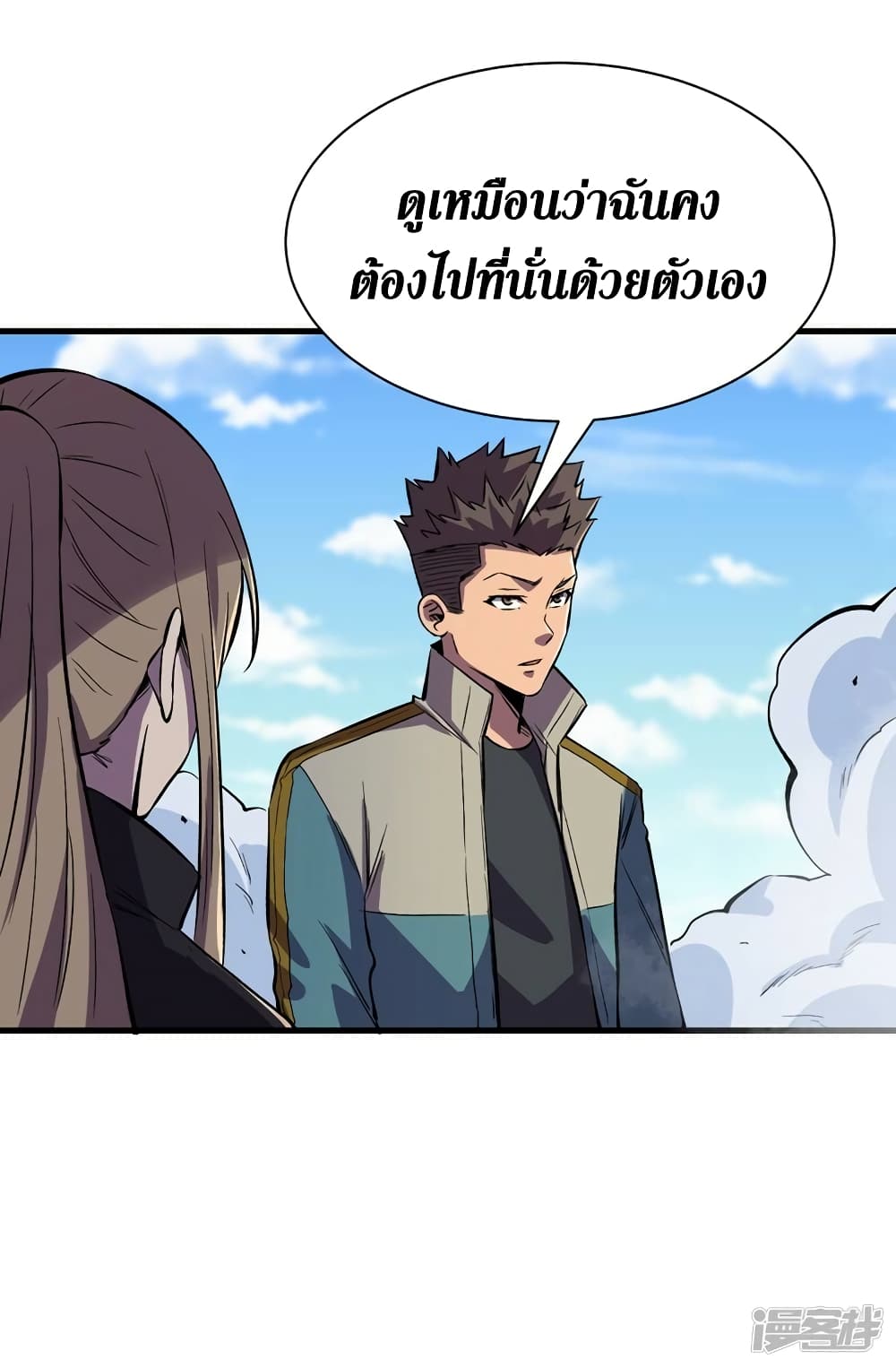 The Last Hero 103-103