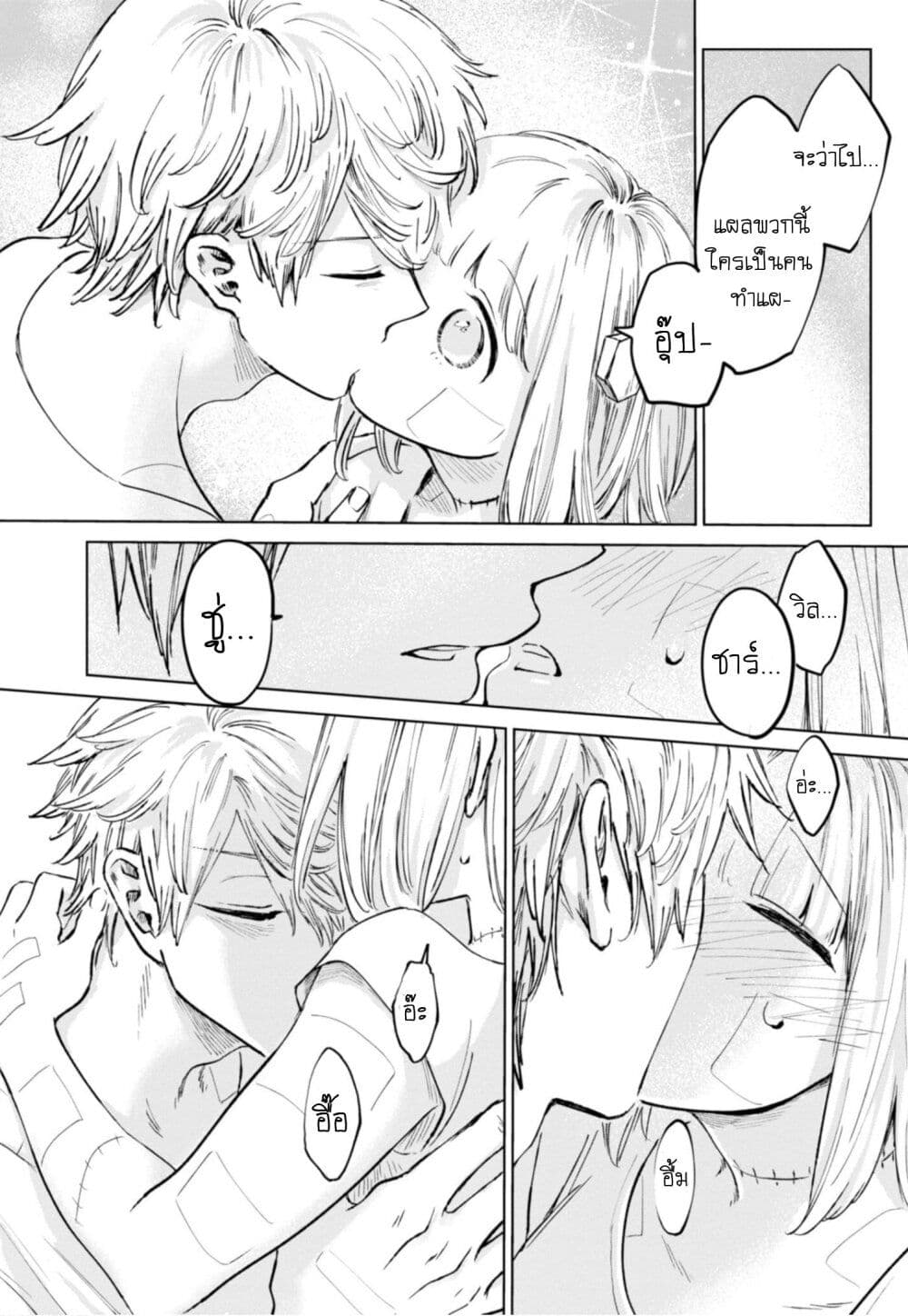 Aishi no Yume, Charlotte 17-17