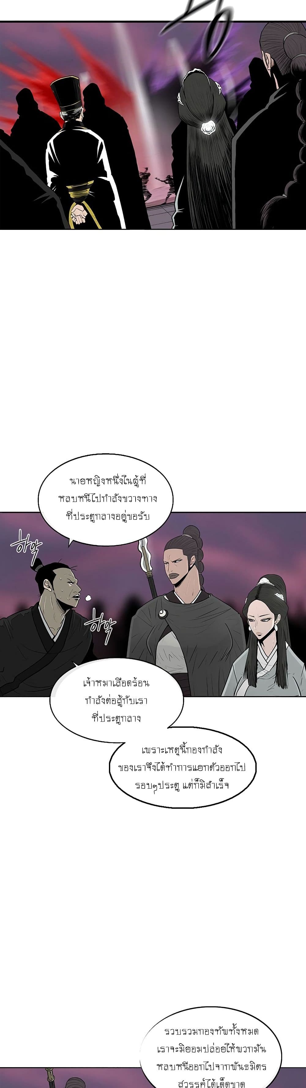 Legend of the Northern Blade 120-120