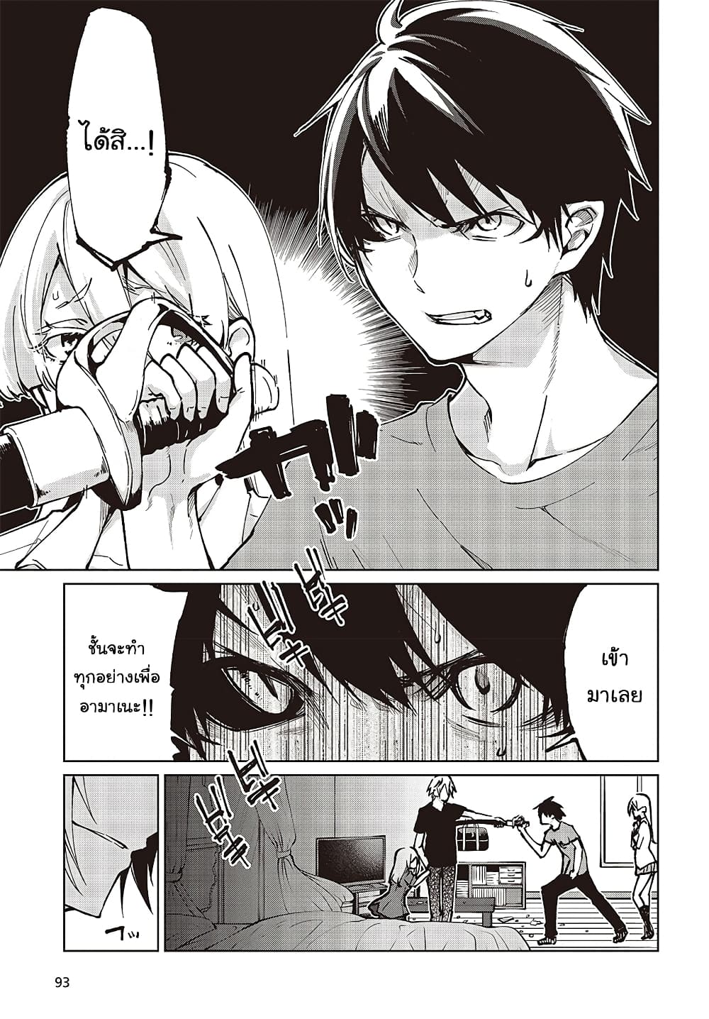 Oroka na Tenshi wa Akuma to Odoru 65-65