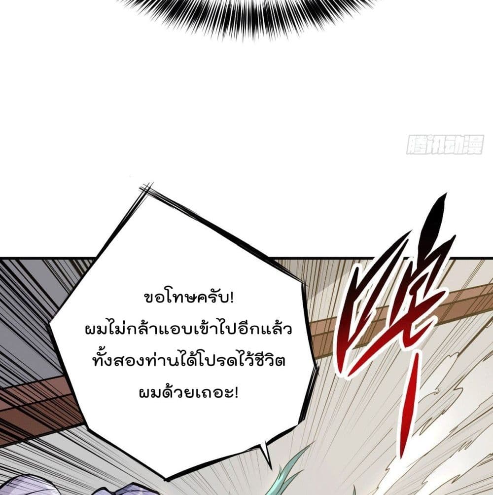 Who is your Daddy? ยอดยุทธ พ่อทุกสถาบัน 3-3