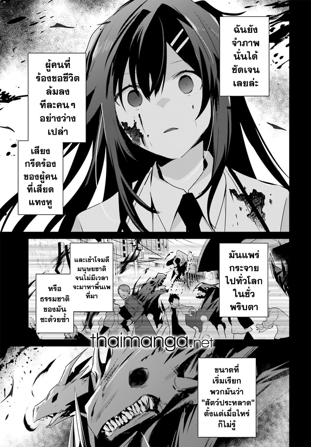 Kage no Jitsuryokusha ni Naritakute! อยากเป็นพลังในเงามืด 50-50