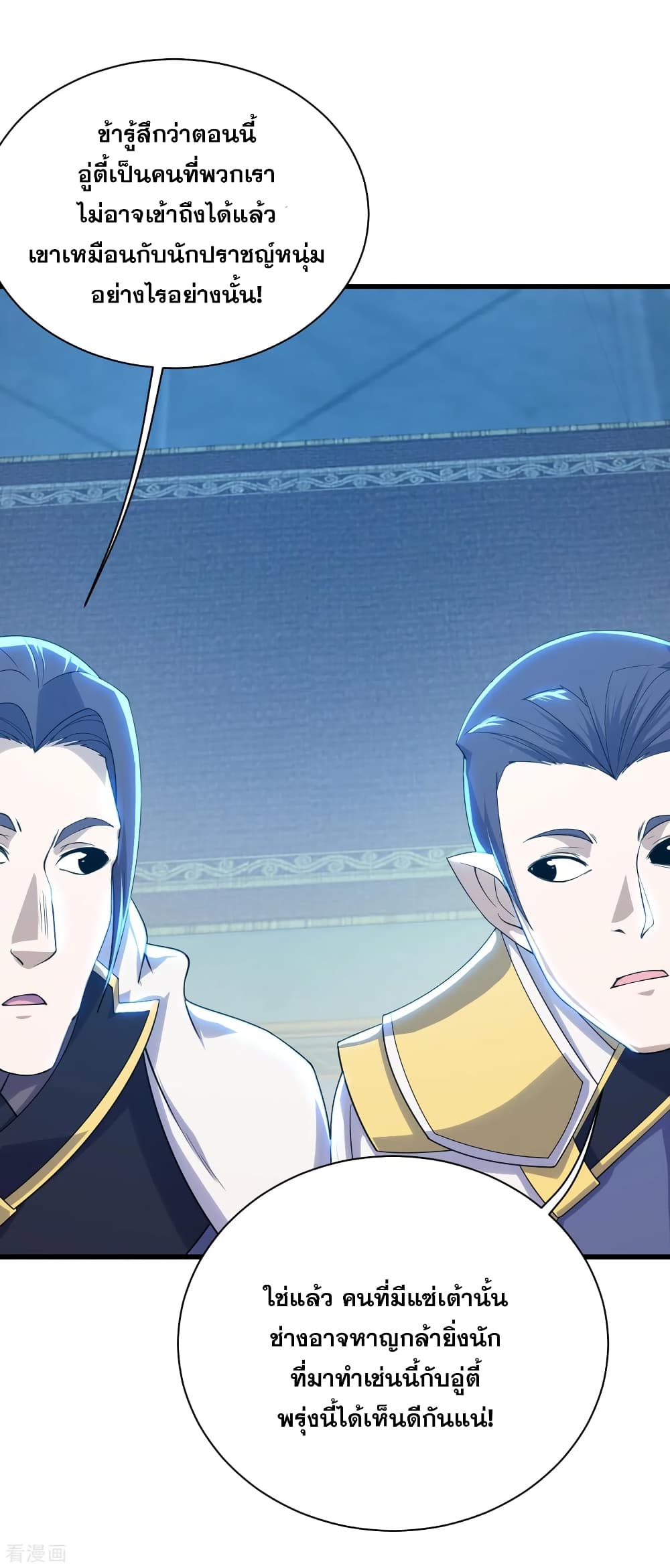 Matchless Emperor  เทพอสูรสยบฟ้า 153-ปัญหาภายในใจ