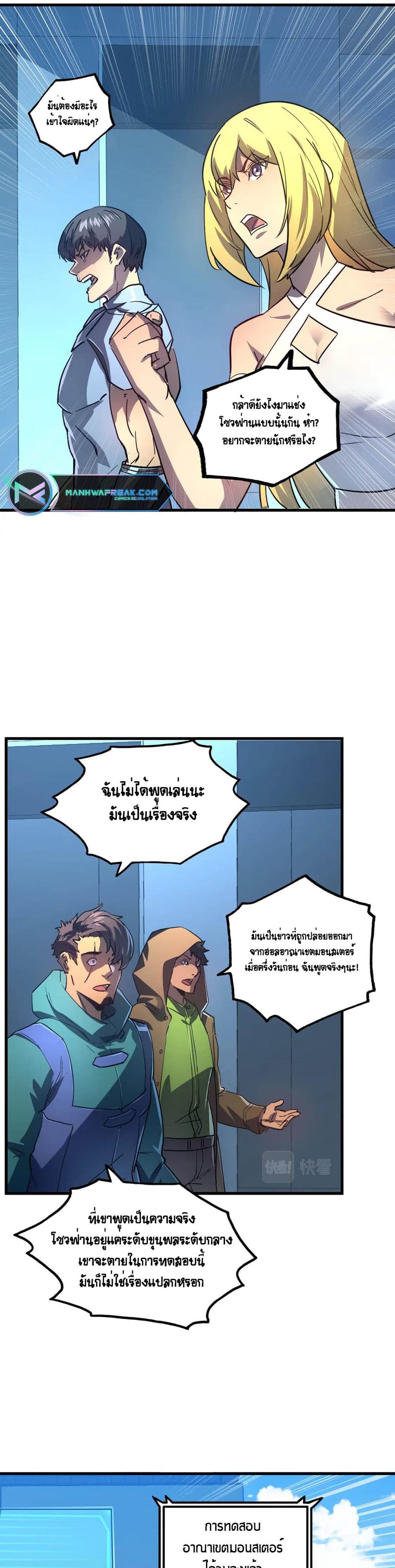 Rise From The Rubble เศษซากวันสิ้นโลก 162-162