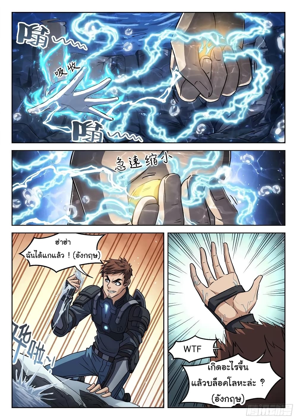 Beyond The Sky 113-113