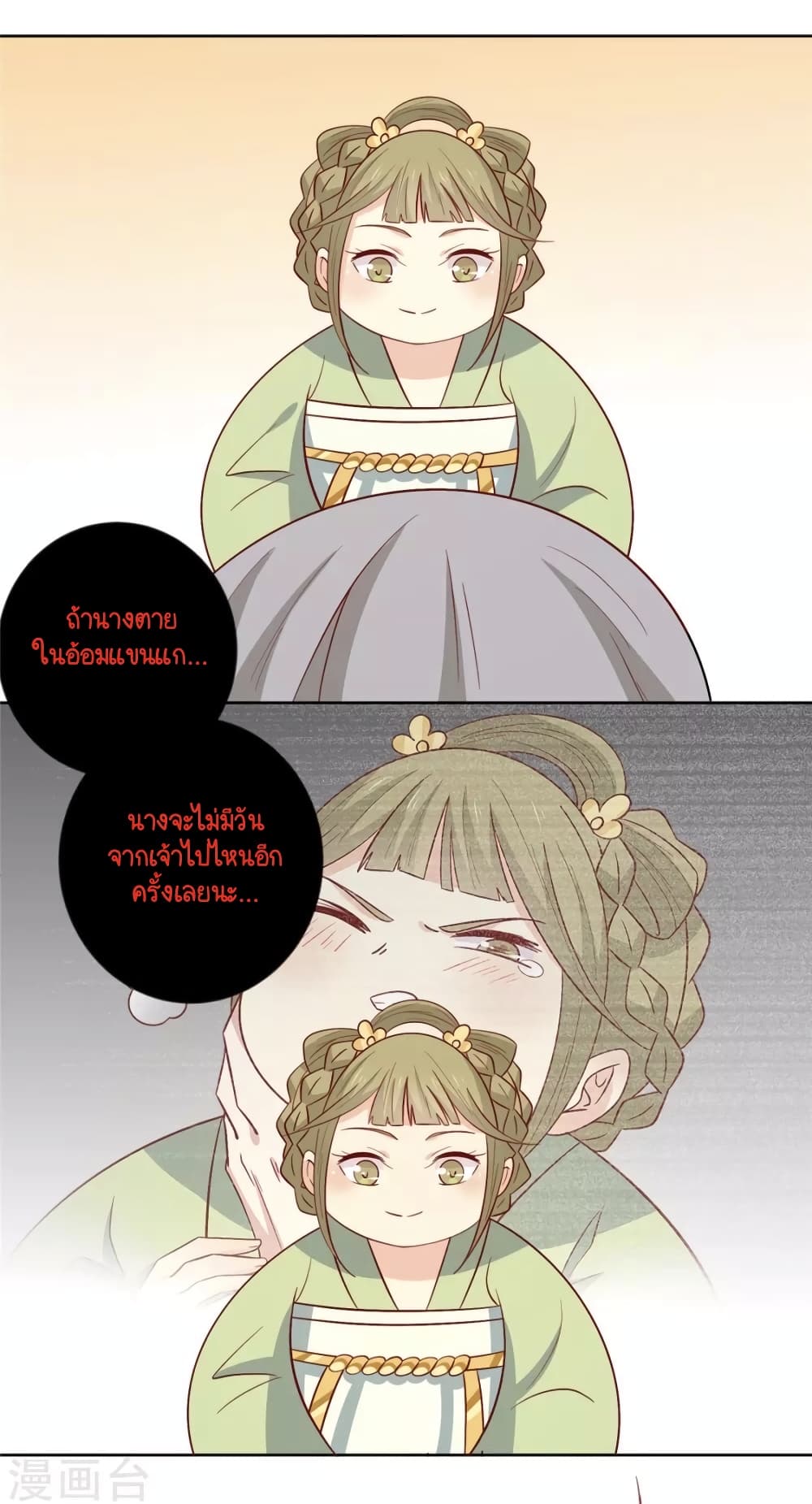 Your Highness, I gotta see My Figured 106-106