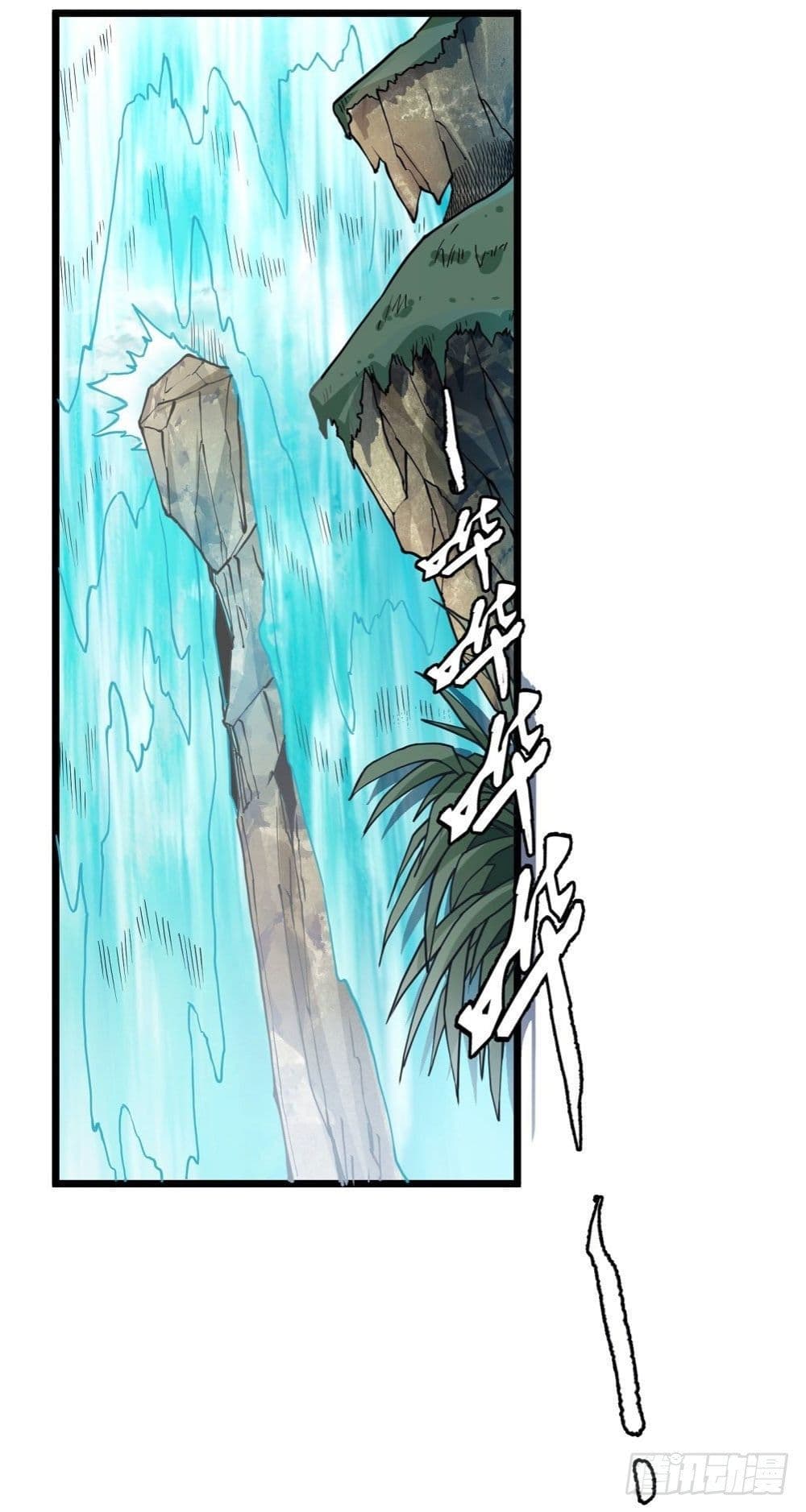 God of Martial Arts 492-492