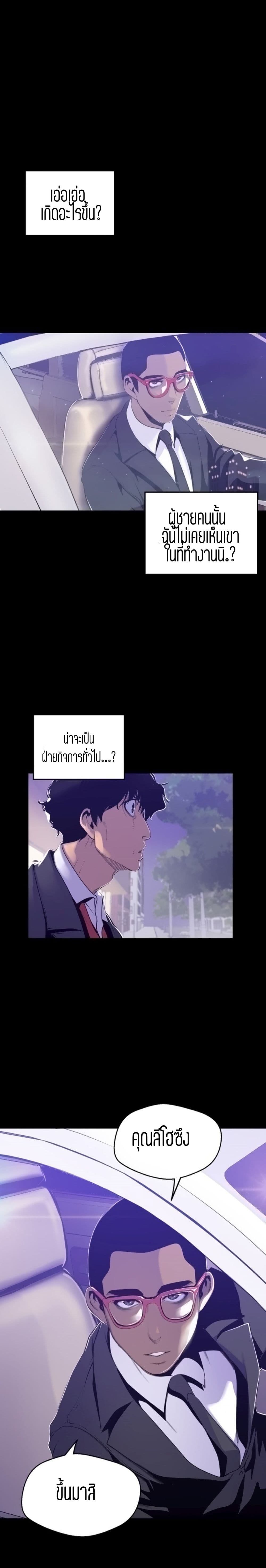 A Wonderful New World 69-69