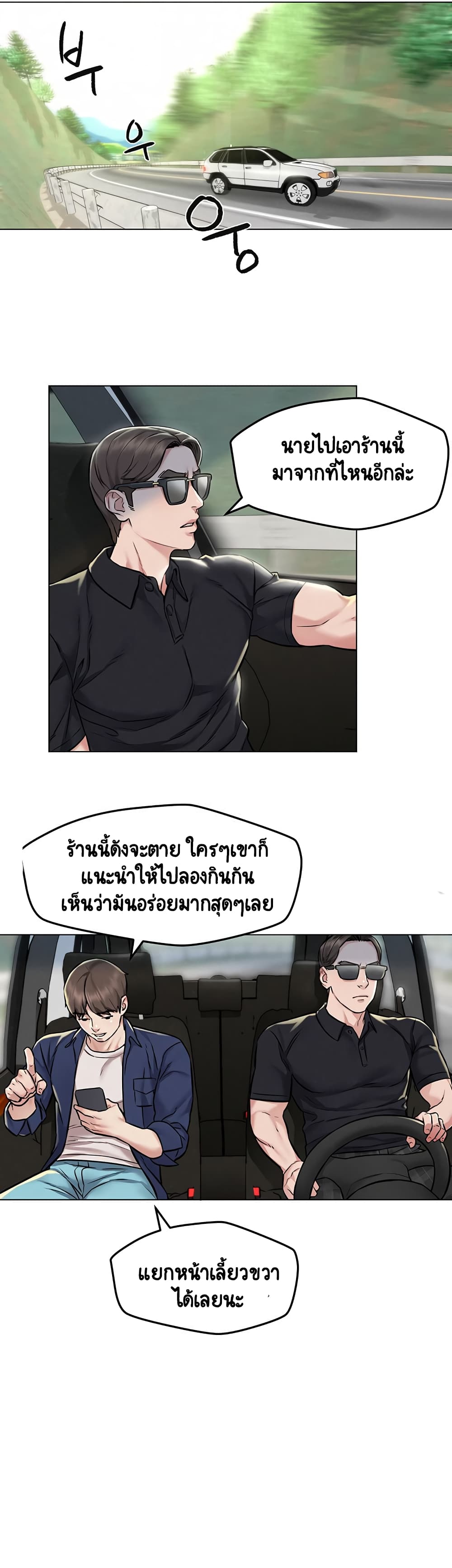 Affair Travel 3-3
