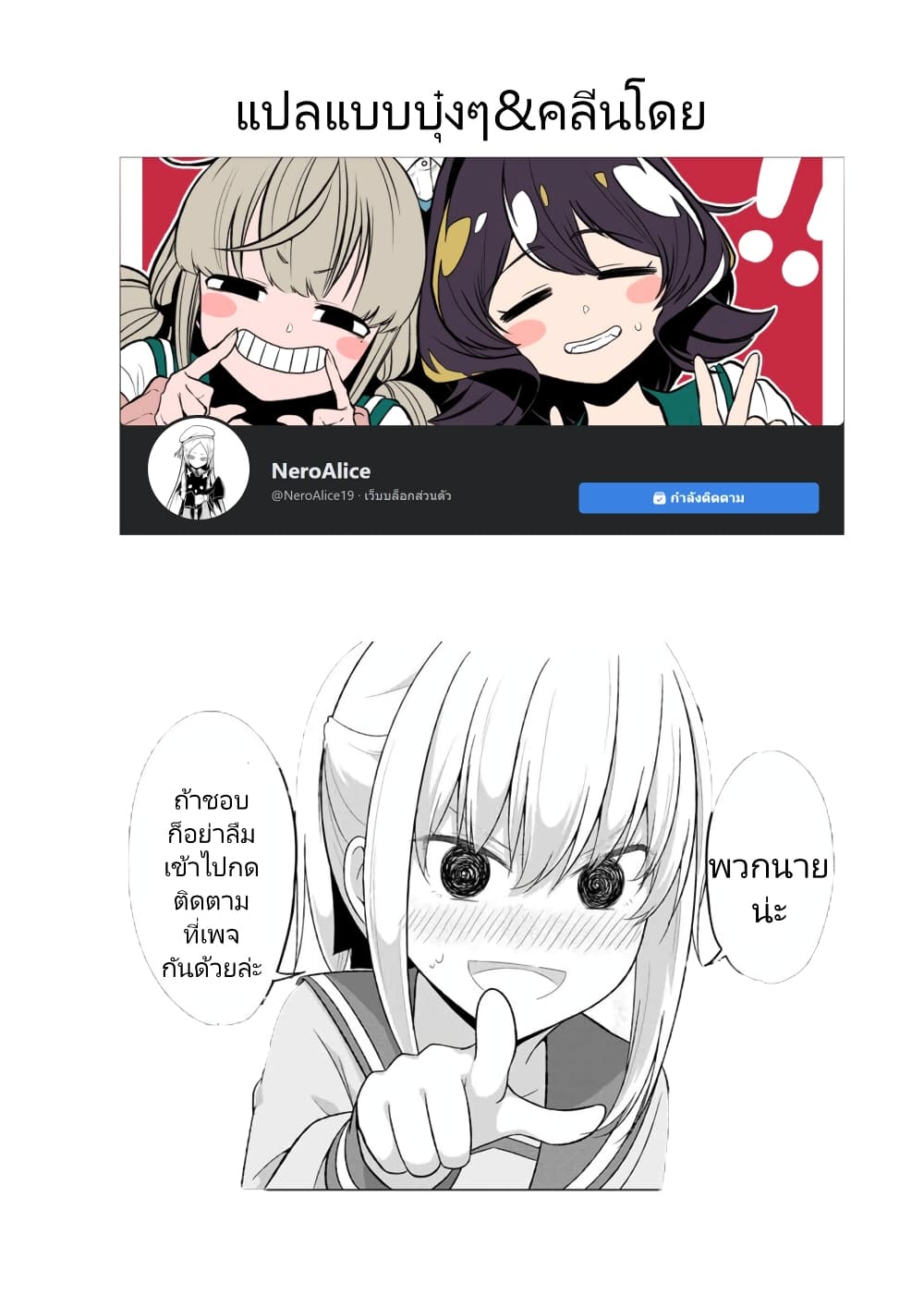 Dual Na Kanojo No Taoshikata 4-4