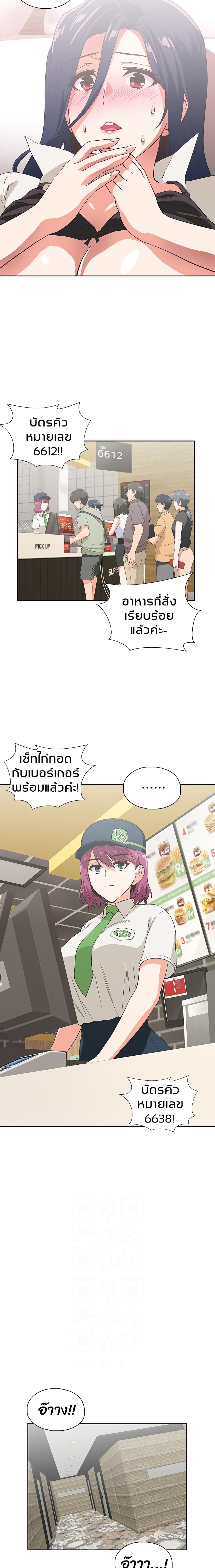 Fast Food 14-14