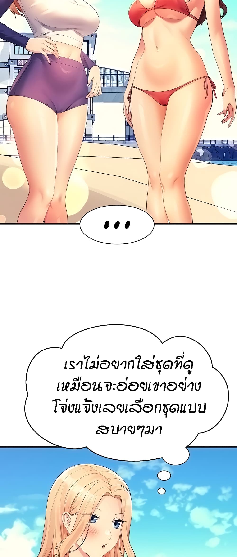Is There No Goddess in My College? 105-105